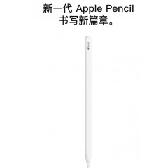 Apple Pencil (第二代) 触控笔 MU8F2CH/A